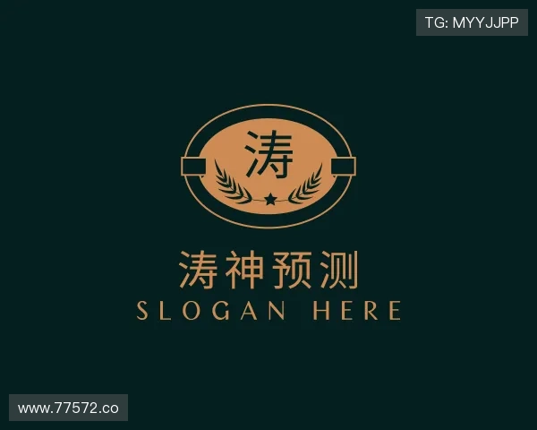 发现涛神预测